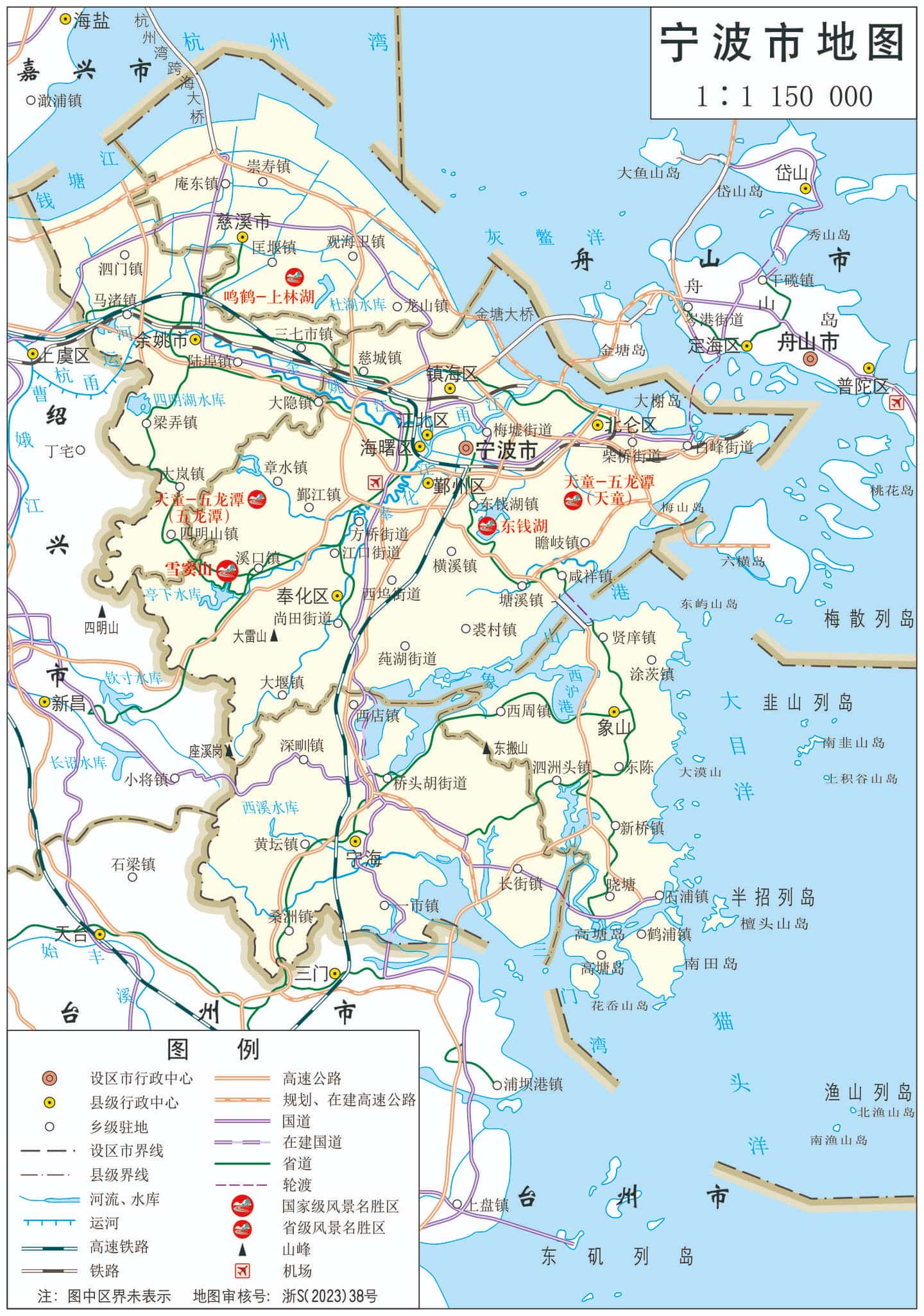 2023年宁波市地图，标示杭州湾、舟山群岛、宁波市域各区县及主要交通线