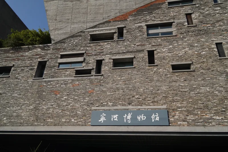 宁波博物院